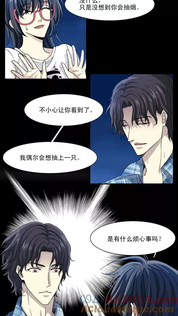 第76话 海边的聊天 第7页