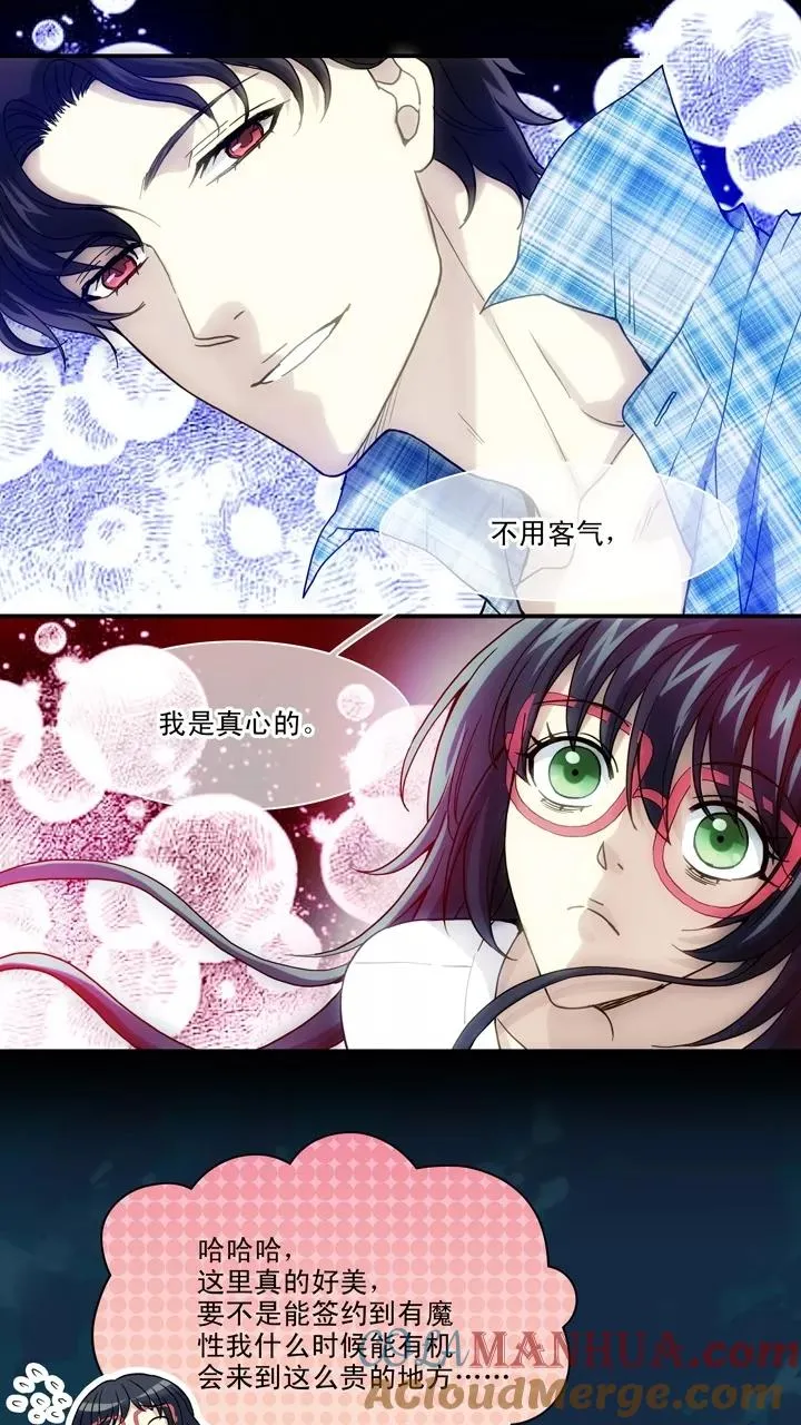 第76话 海边的聊天 第13页