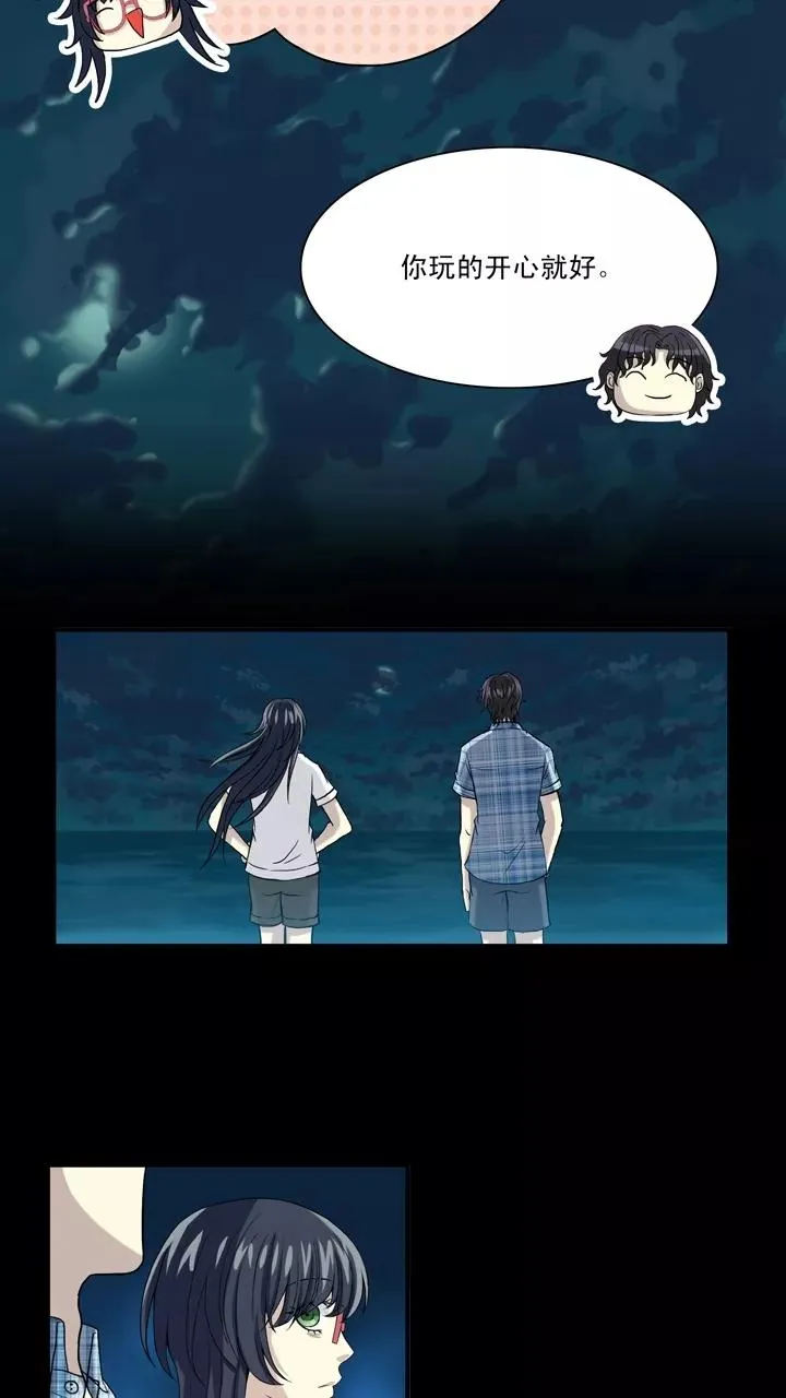 第76话 海边的聊天 第14页