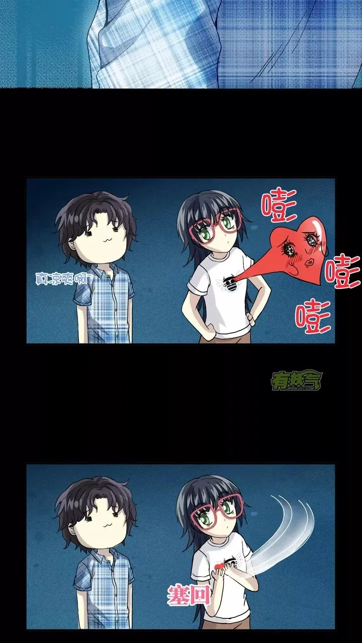 第76话 海边的聊天 第16页