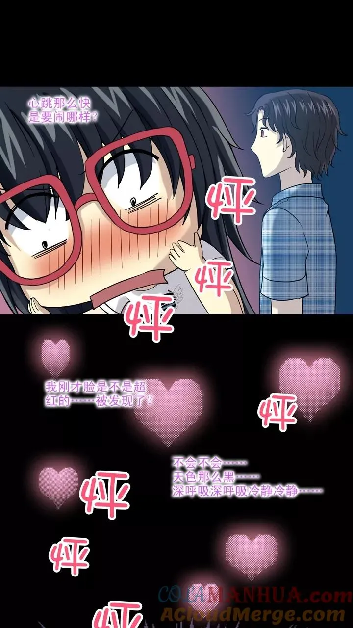 第76话 海边的聊天 第17页