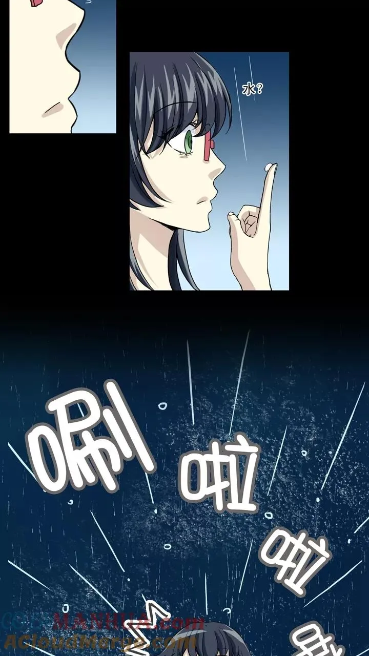 第76话 海边的聊天 第19页