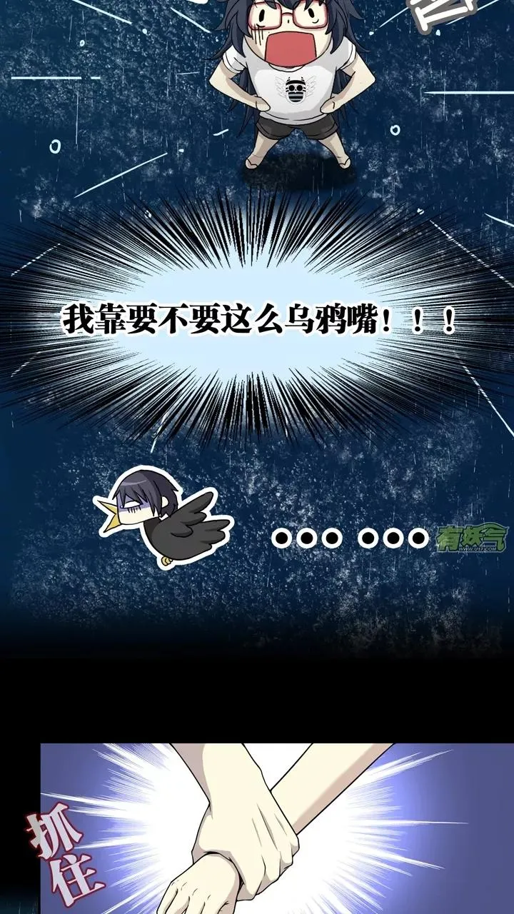 第76话 海边的聊天 第20页