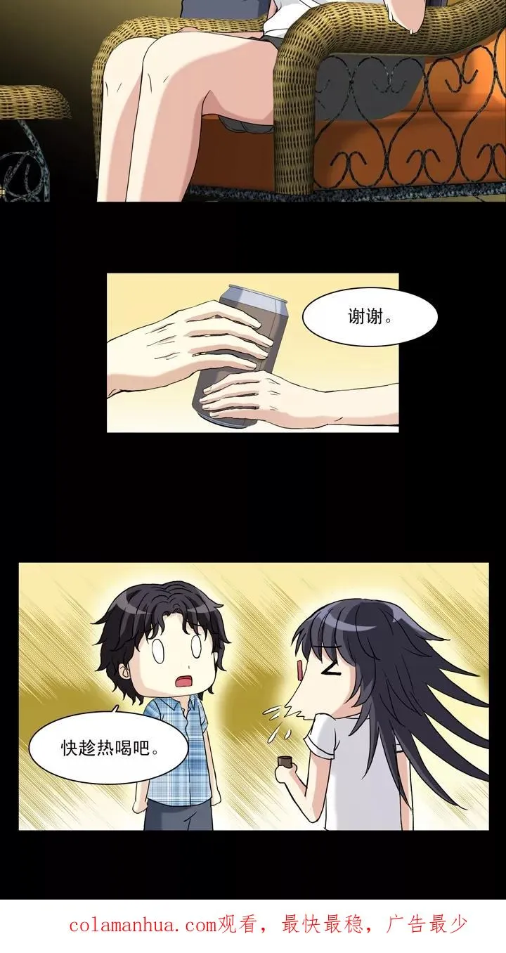 第76话 海边的聊天 第28页