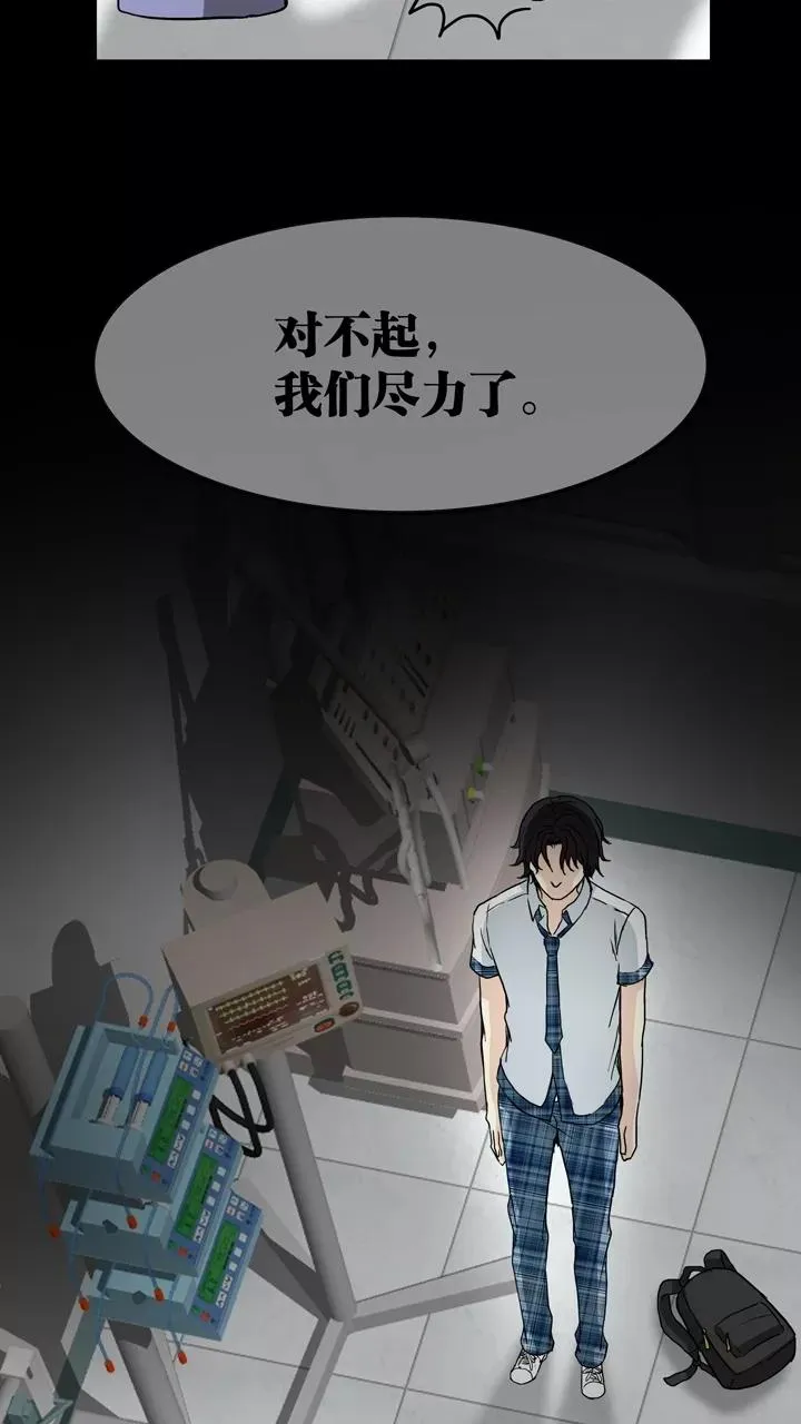第77话 那些年那些事1 第32页