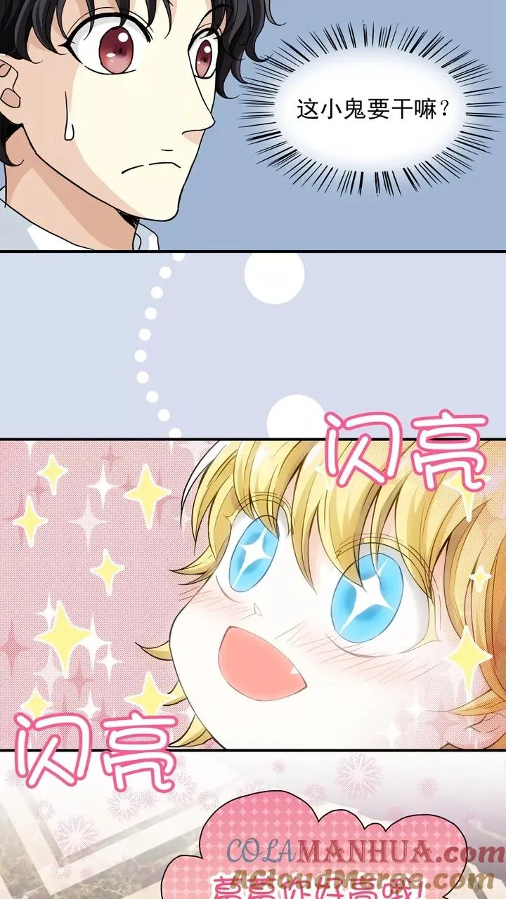 第78话 那些年那些事2 第13页