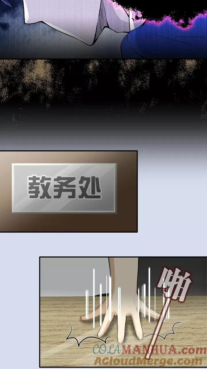 第78话 那些年那些事2 第21页