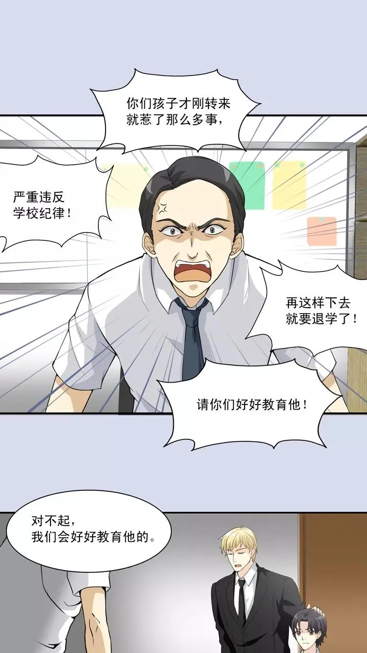 第78话 那些年那些事2 第22页
