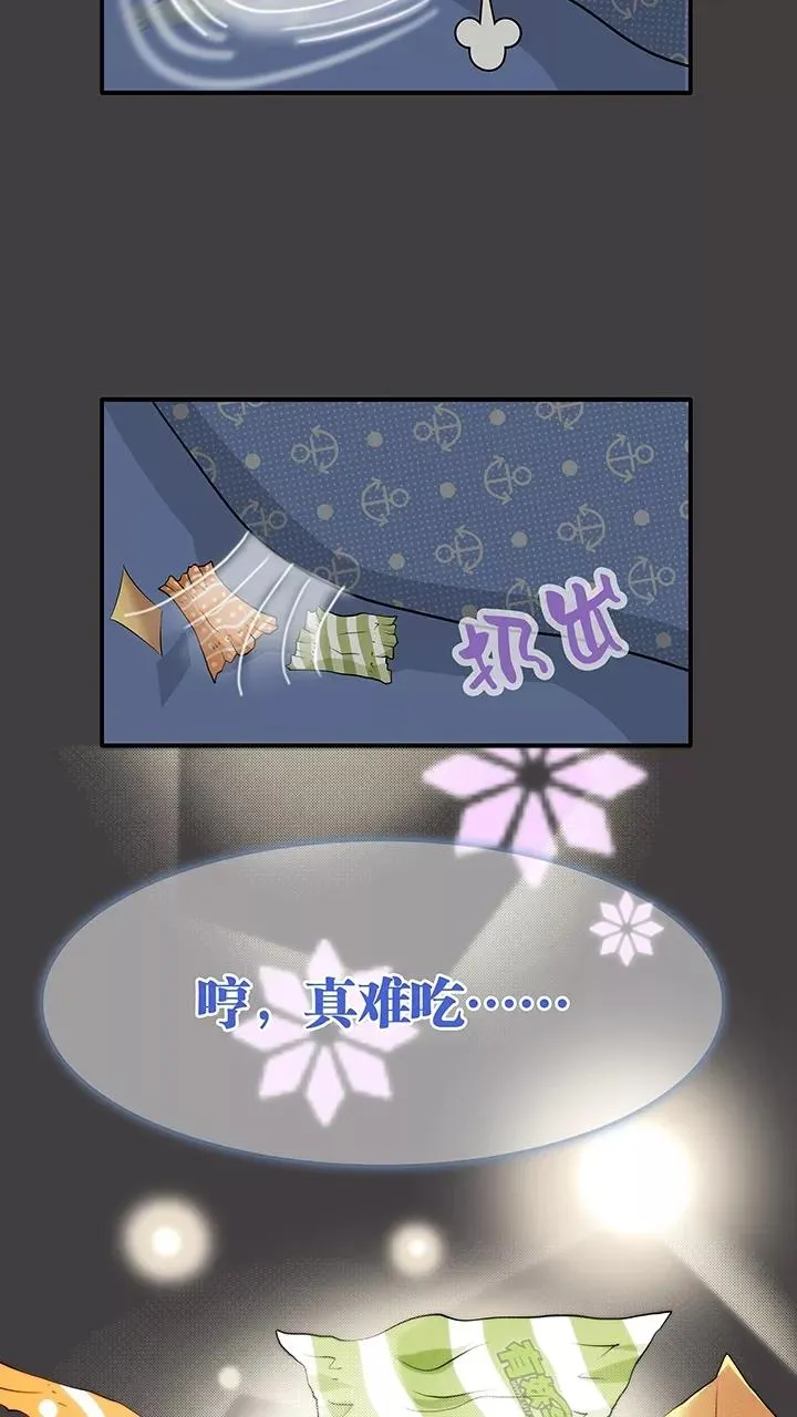 第79话 那些年那些事3 第10页