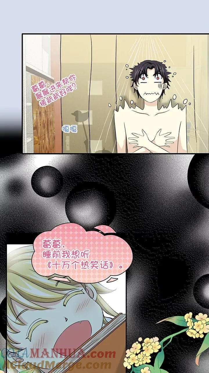 第79话 那些年那些事3 第13页