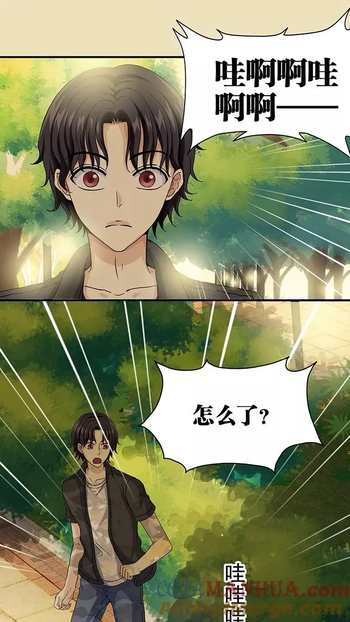 第79话 那些年那些事3 第21页