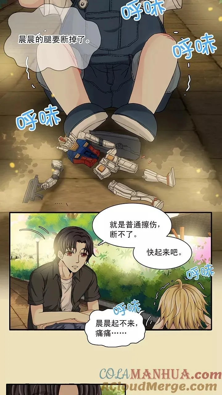 第79话 那些年那些事3 第23页