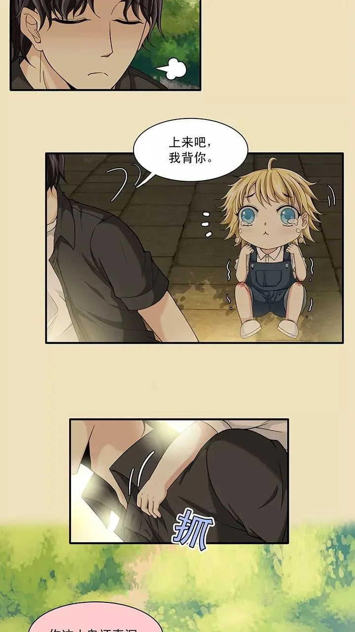 第79话 那些年那些事3 第24页