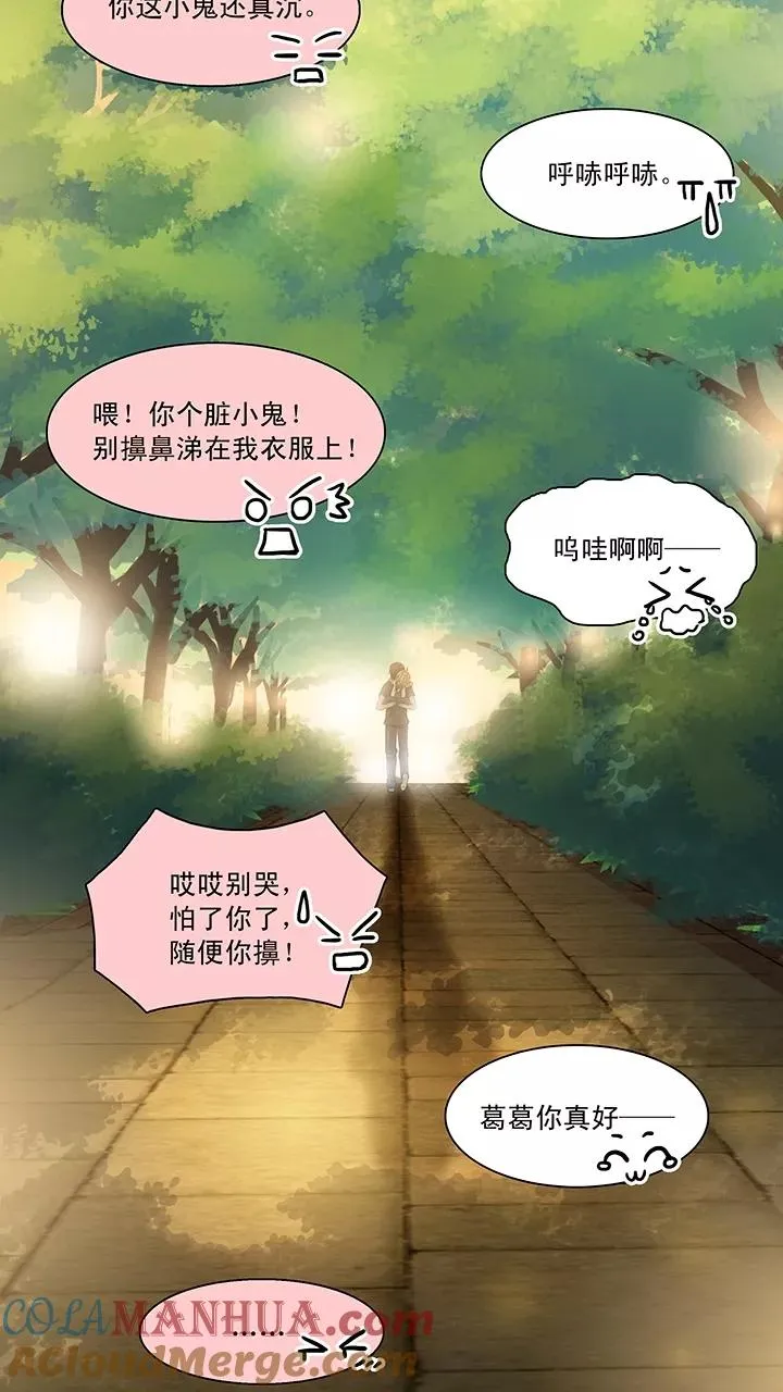 第79话 那些年那些事3 第25页