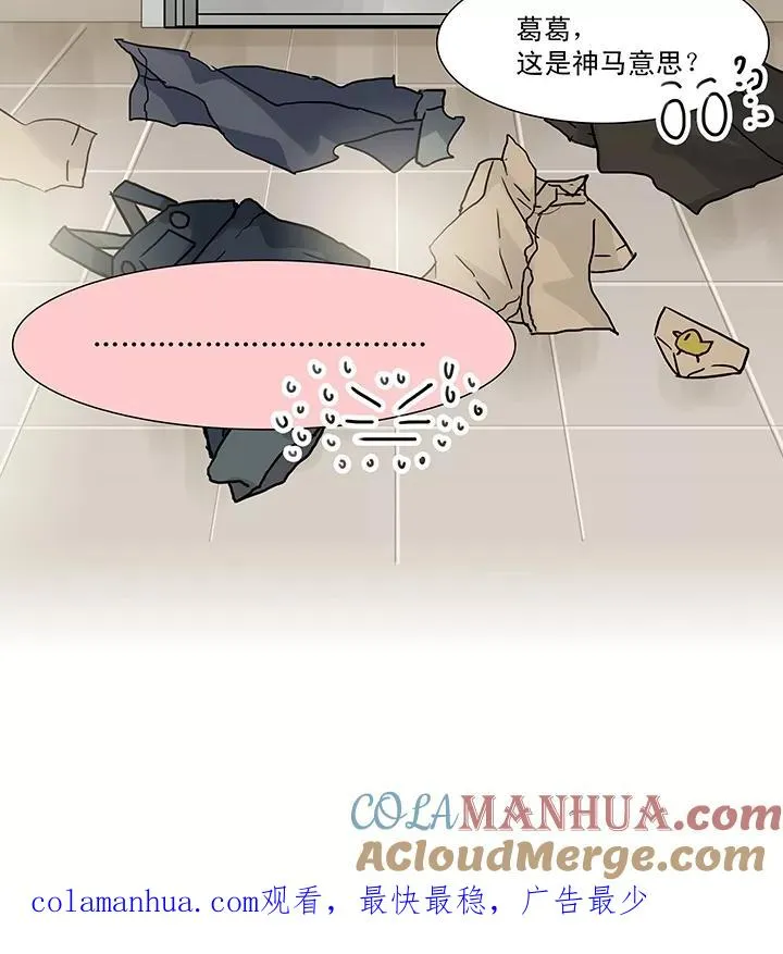 第79话 那些年那些事3 第27页