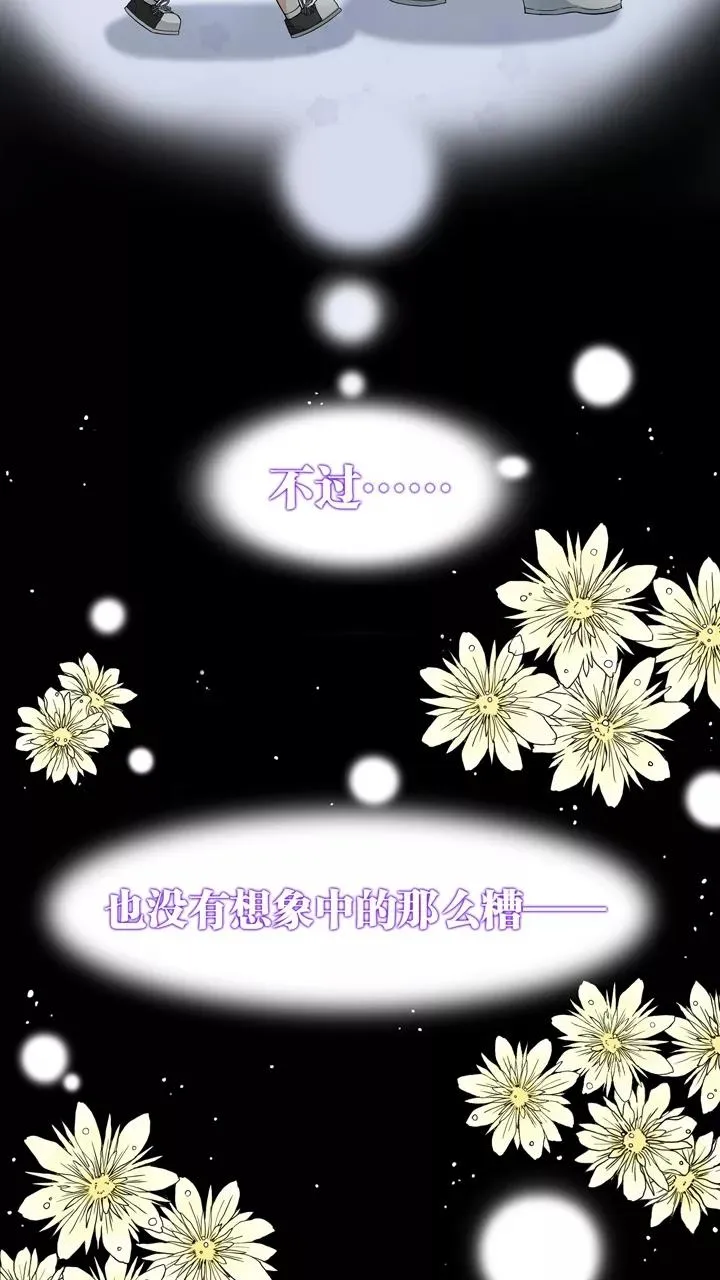 第80话 那些年那些事4 第2页