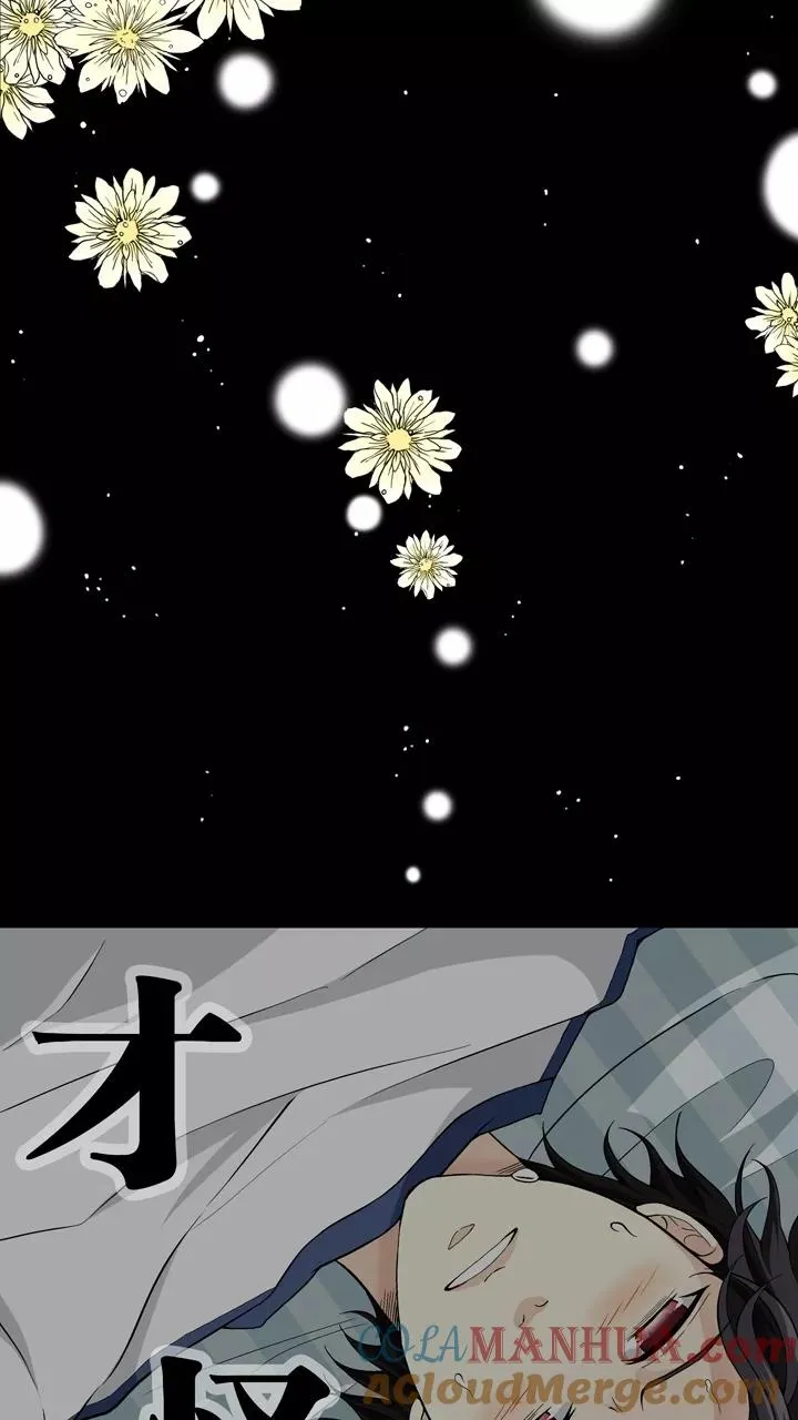第80话 那些年那些事4 第3页