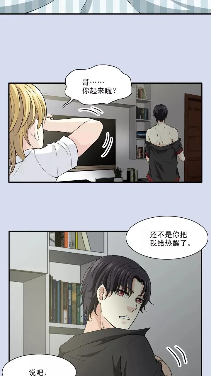第80话 那些年那些事4 第8页