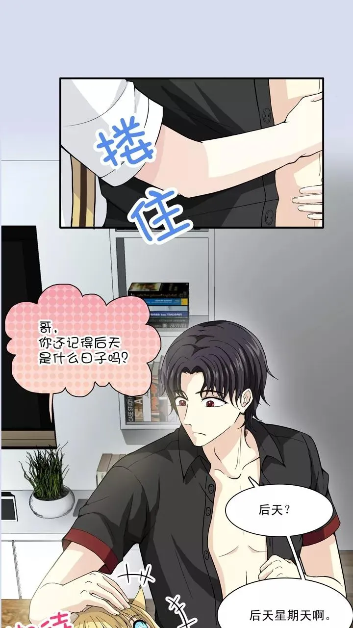 第80话 那些年那些事4 第10页