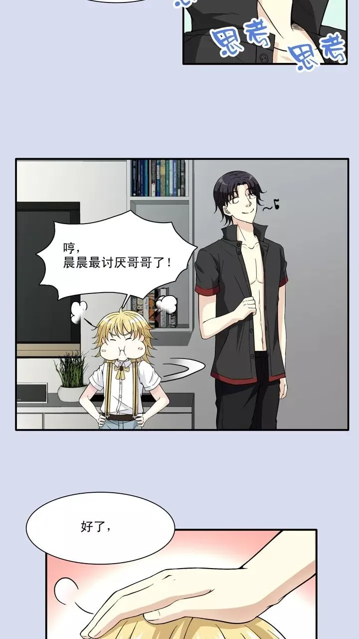 第80话 那些年那些事4 第12页