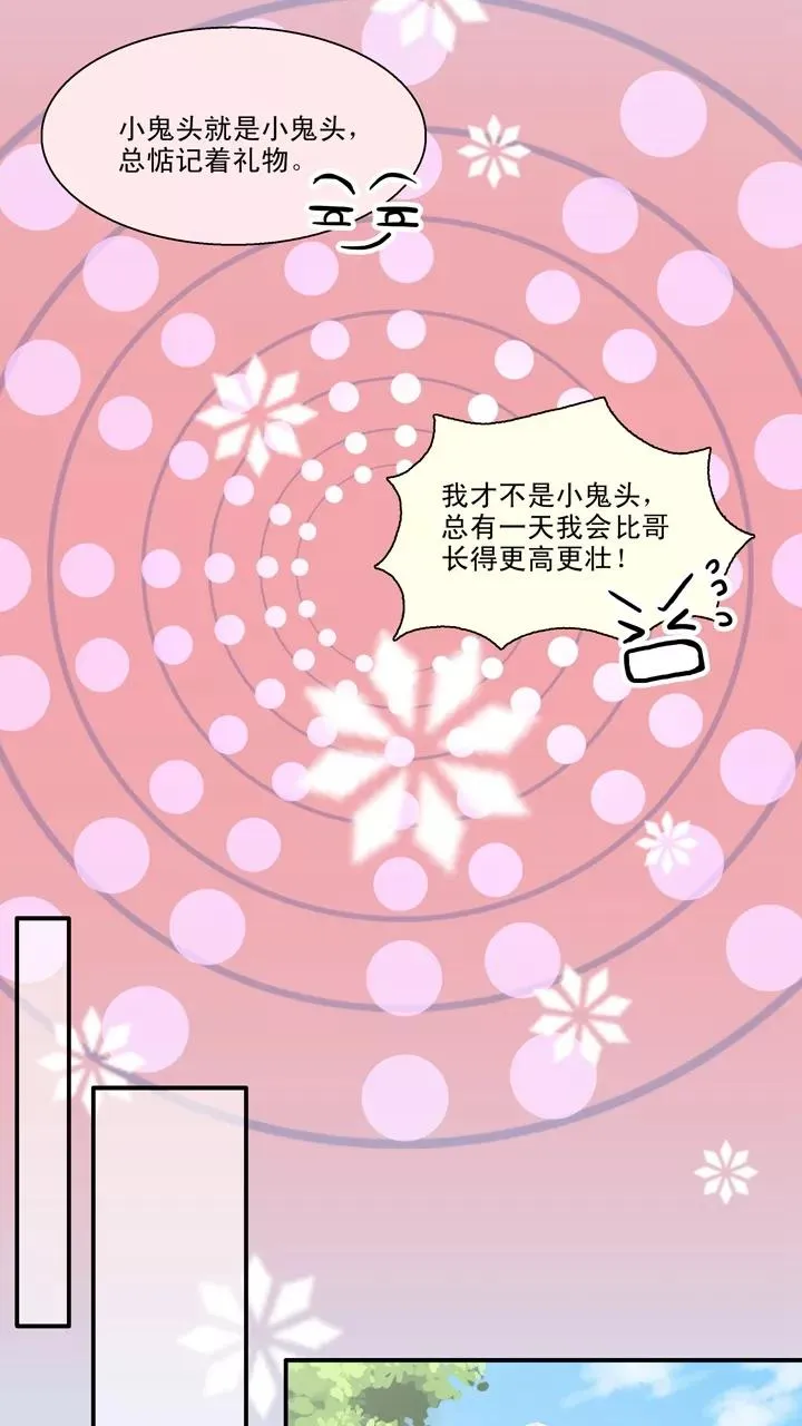 第80话 那些年那些事4 第14页