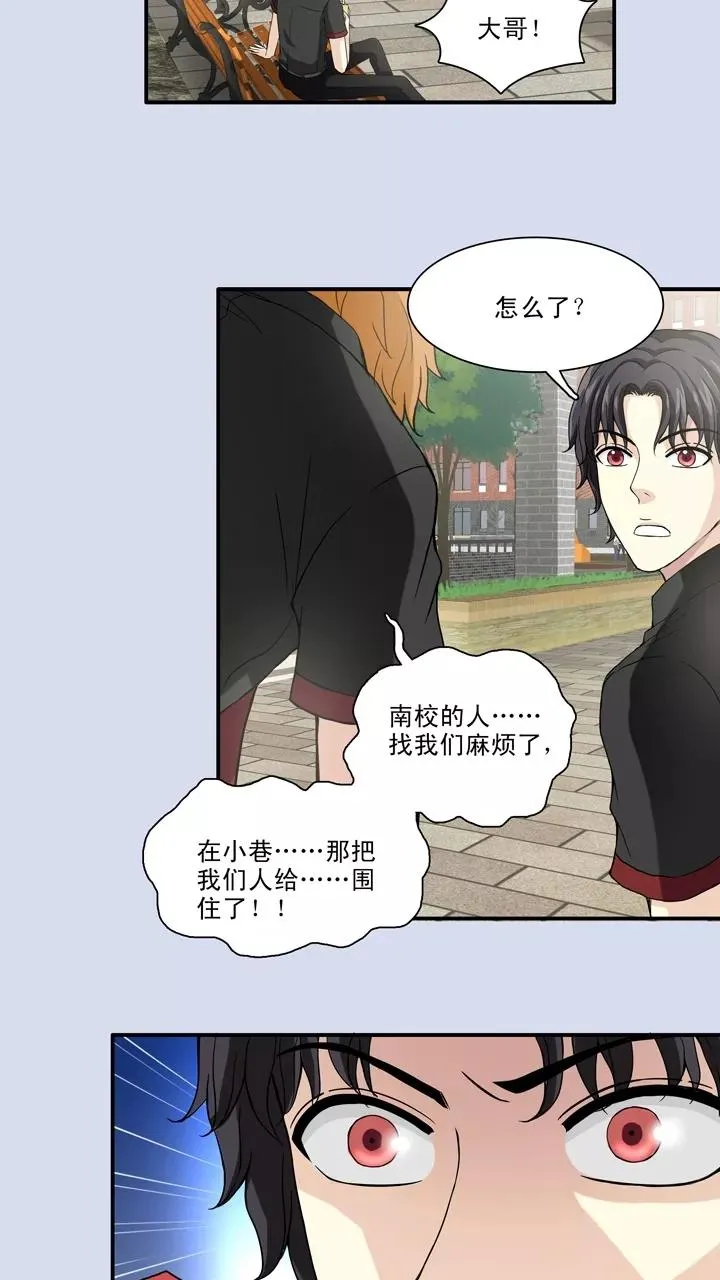 第80话 那些年那些事4 第16页