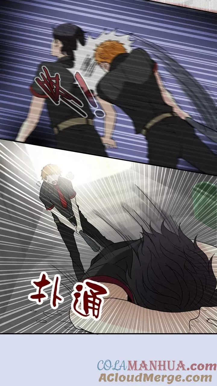 第81话 那些年那些事5 第3页