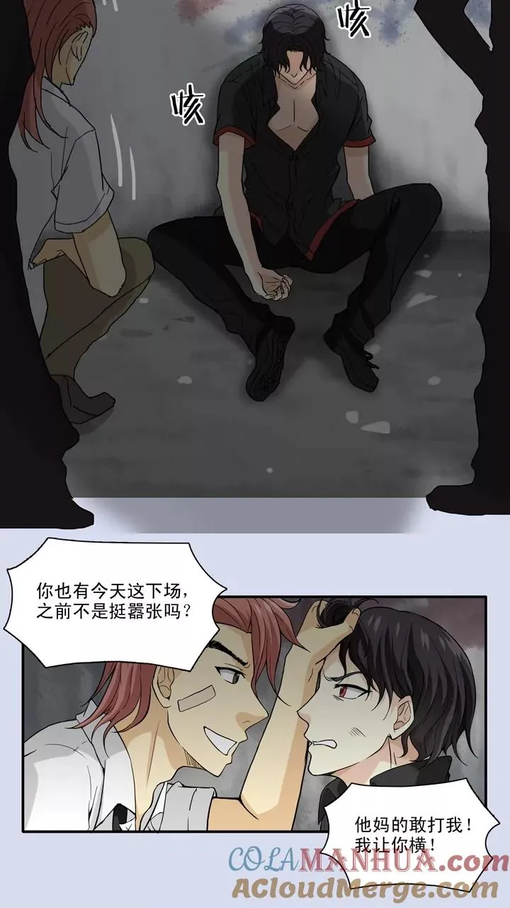 第81话 那些年那些事5 第5页