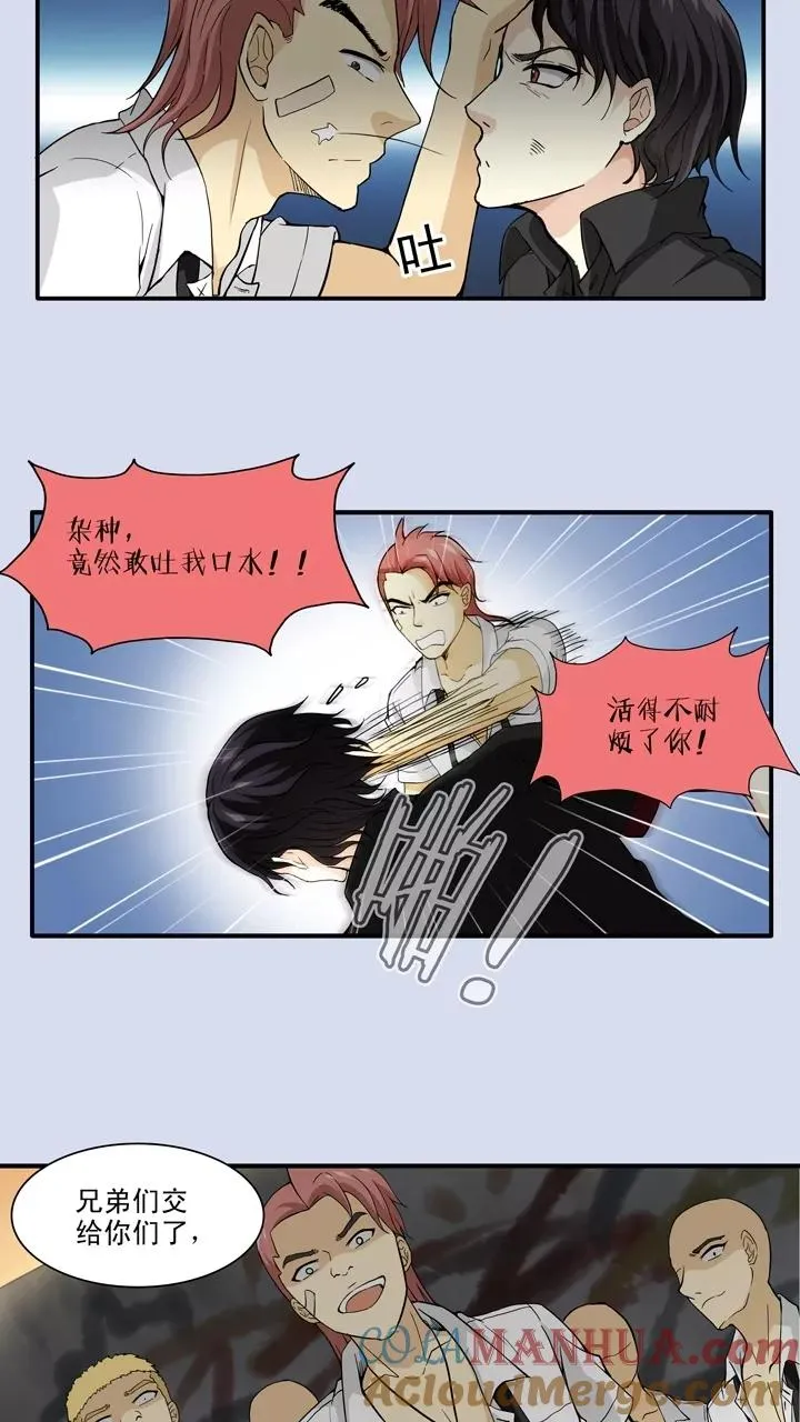 第81话 那些年那些事5 第7页