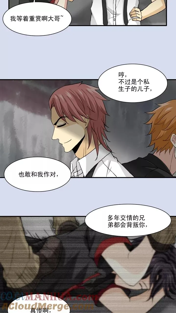 第81话 那些年那些事5 第9页