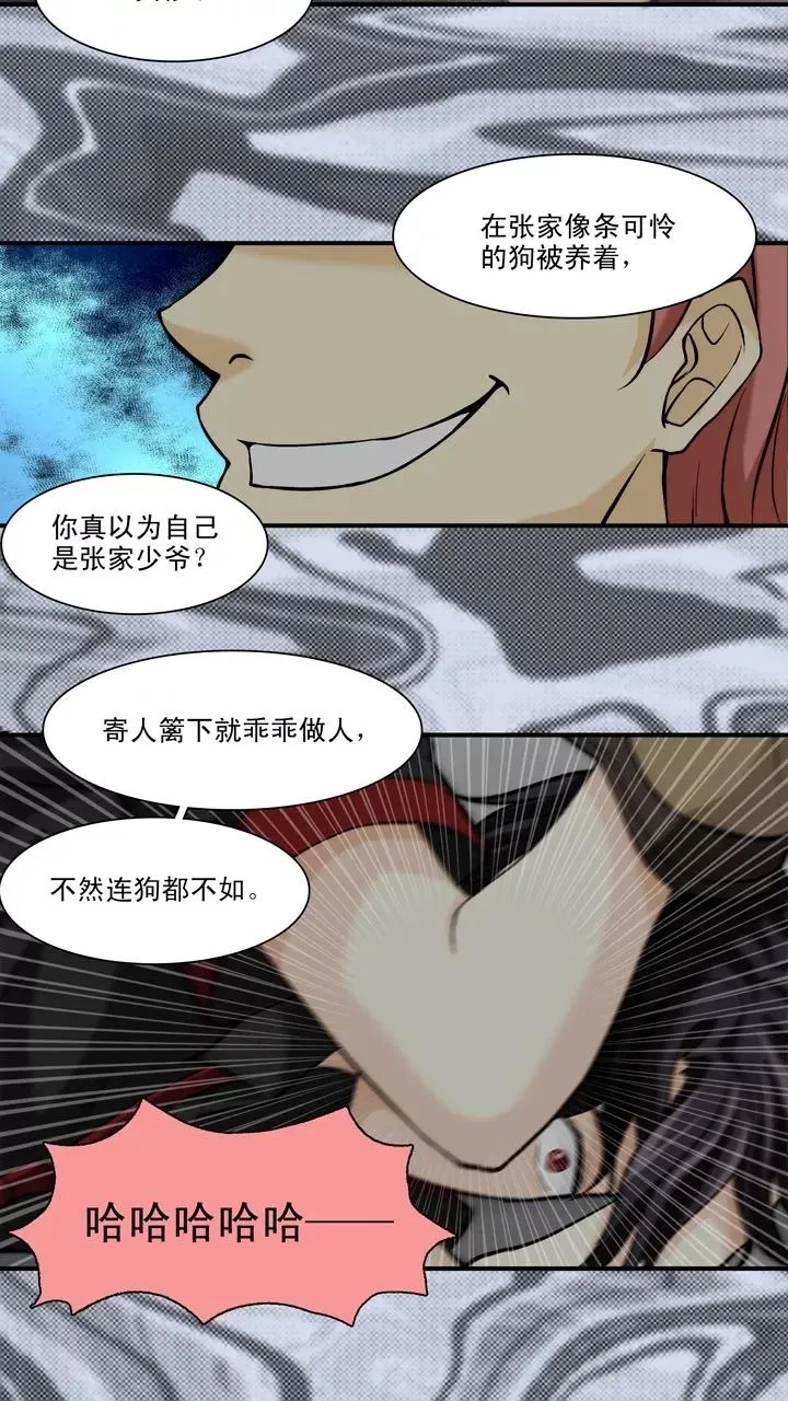 第81话 那些年那些事5 第10页