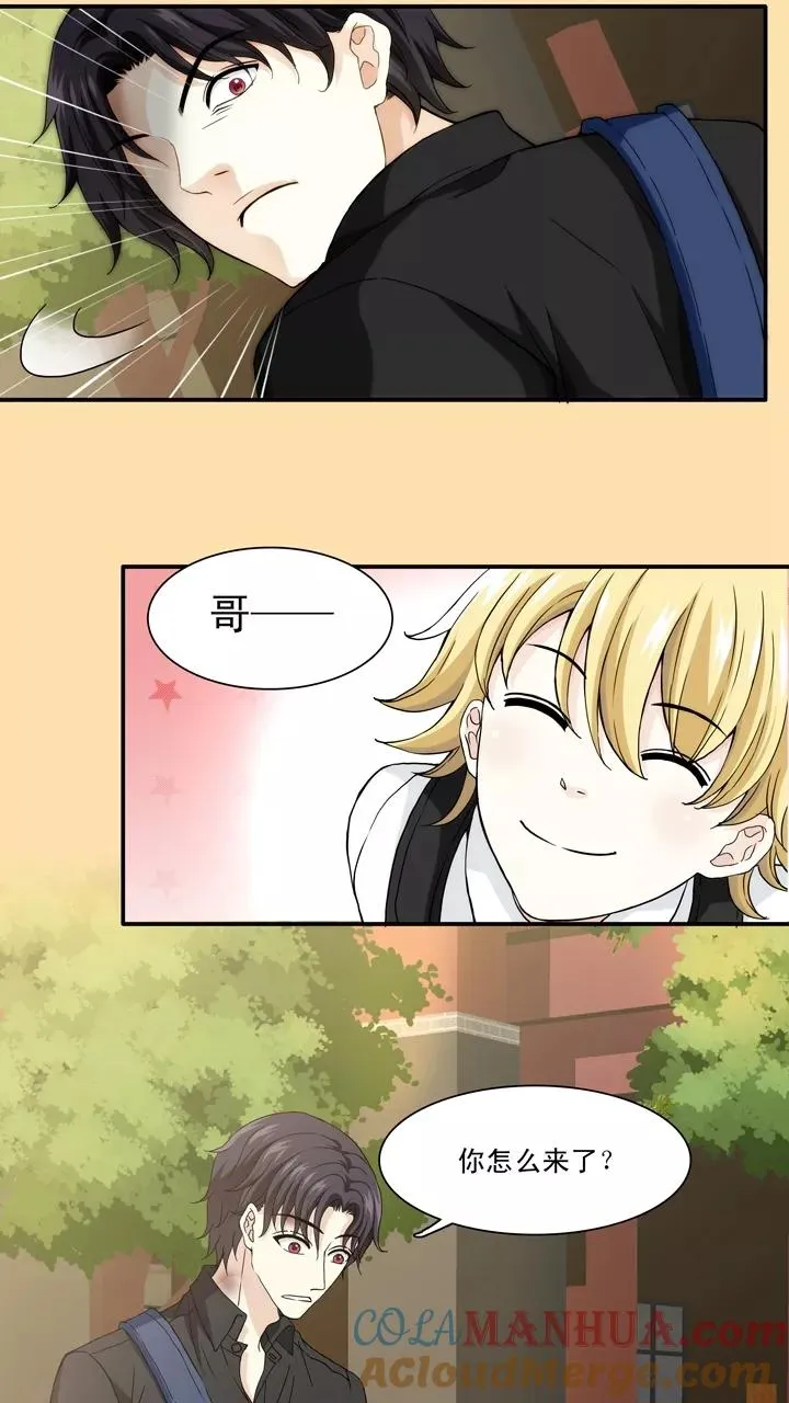 第81话 那些年那些事5 第17页