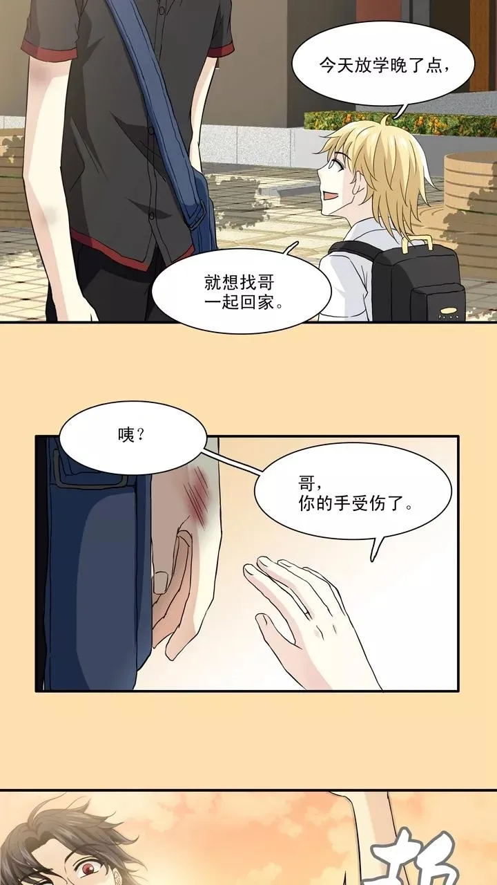 第81话 那些年那些事5 第18页