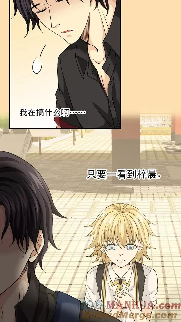 第81话 那些年那些事5 第21页