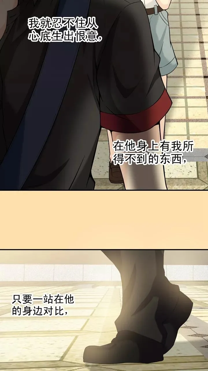第81话 那些年那些事5 第22页