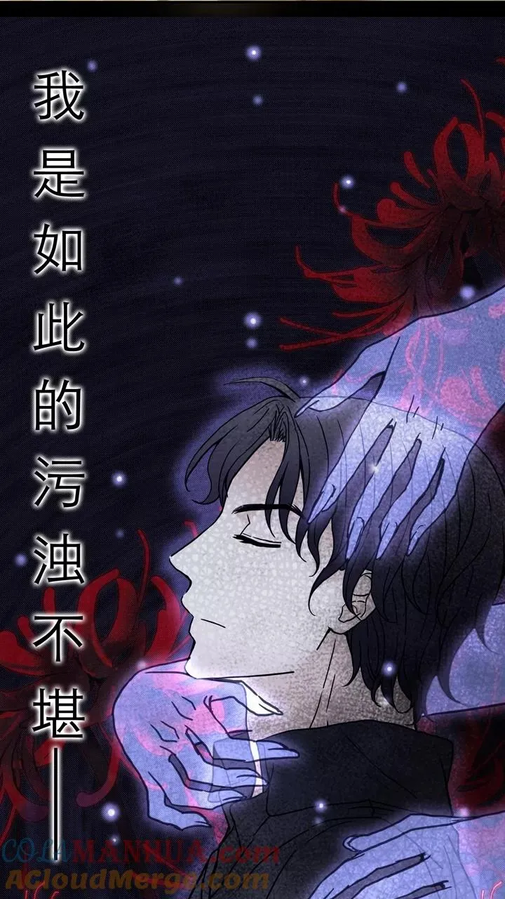 第81话 那些年那些事5 第23页
