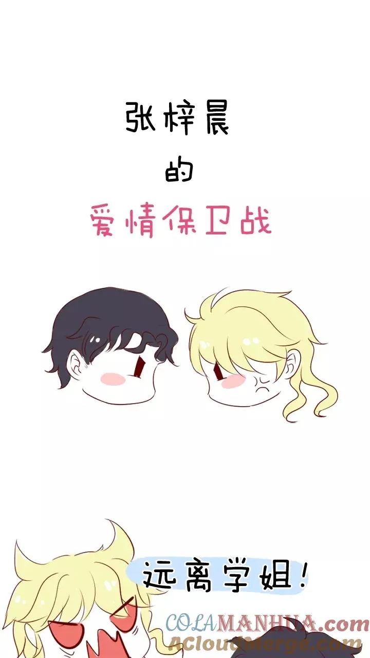 第81话 那些年那些事5 第25页