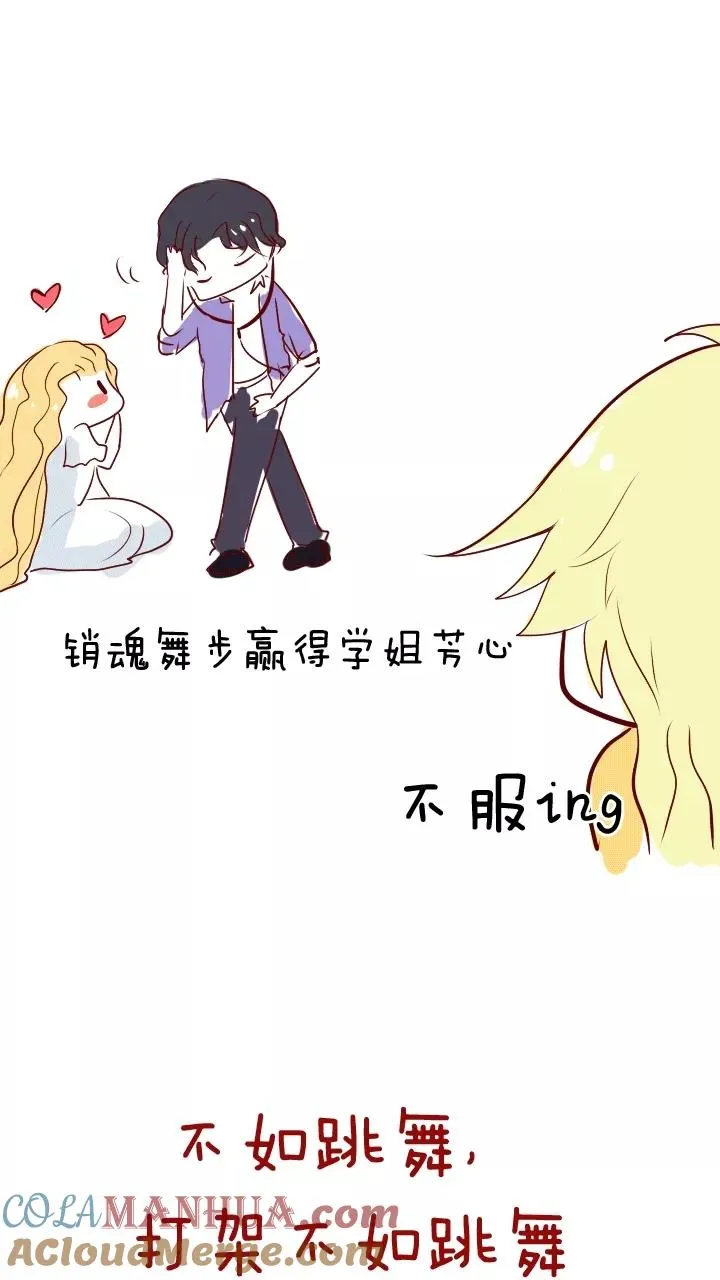 第81话 那些年那些事5 第27页