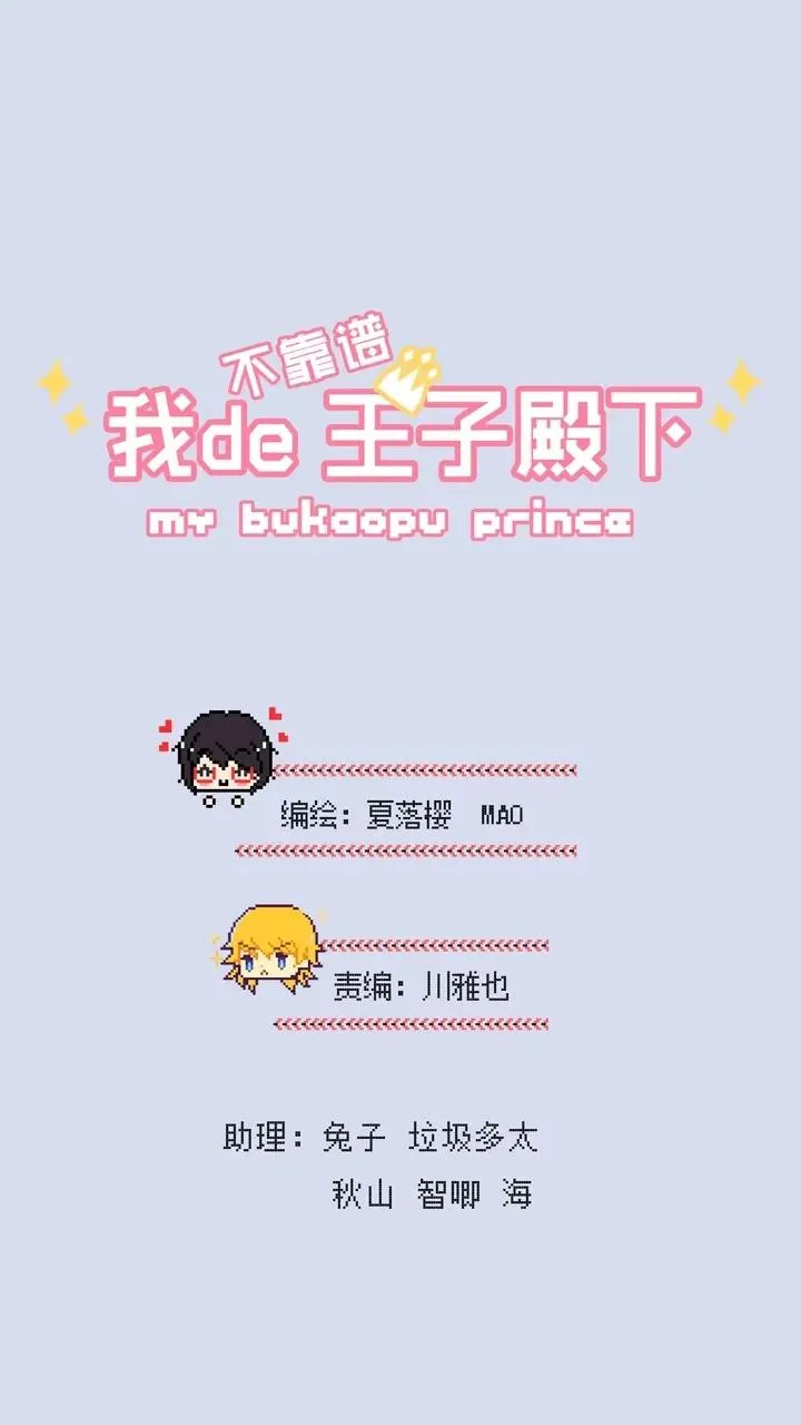 第82话 那些年那些事6 第4页