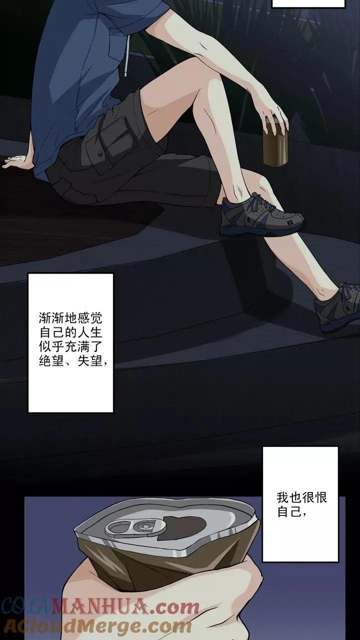 第82话 那些年那些事6 第11页