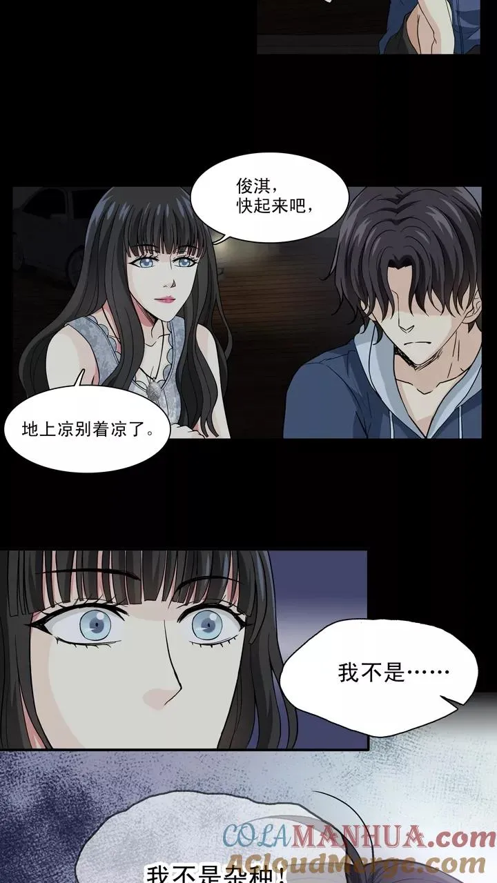 第82话 那些年那些事6 第13页