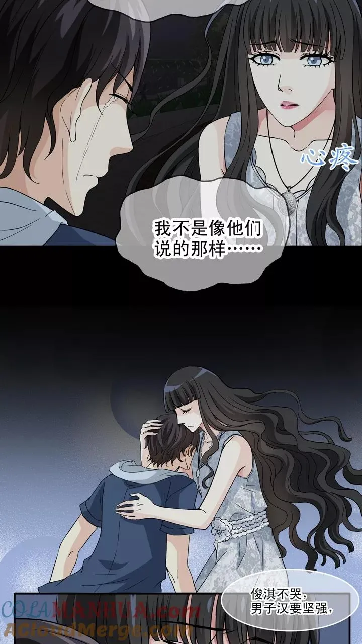 第82话 那些年那些事6 第15页