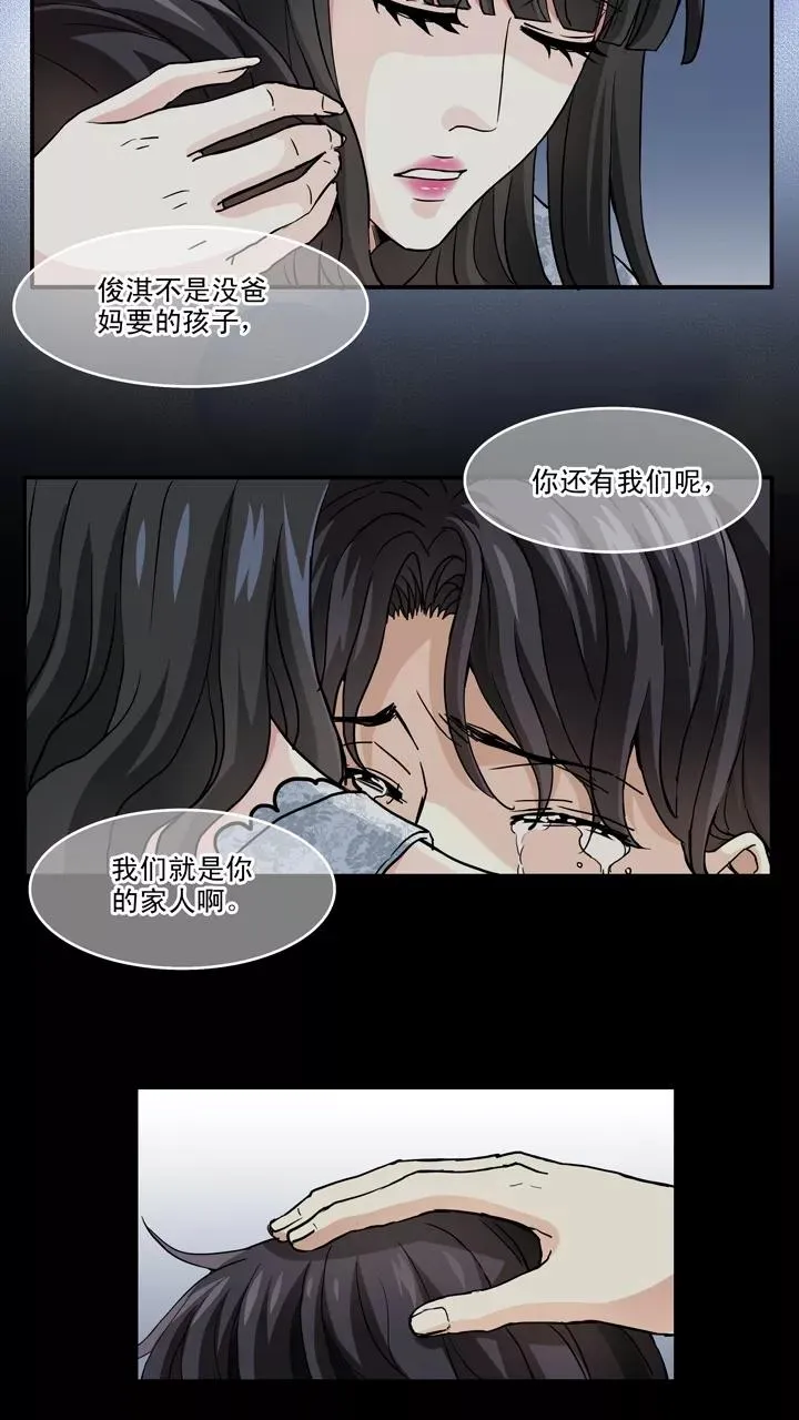 第82话 那些年那些事6 第16页