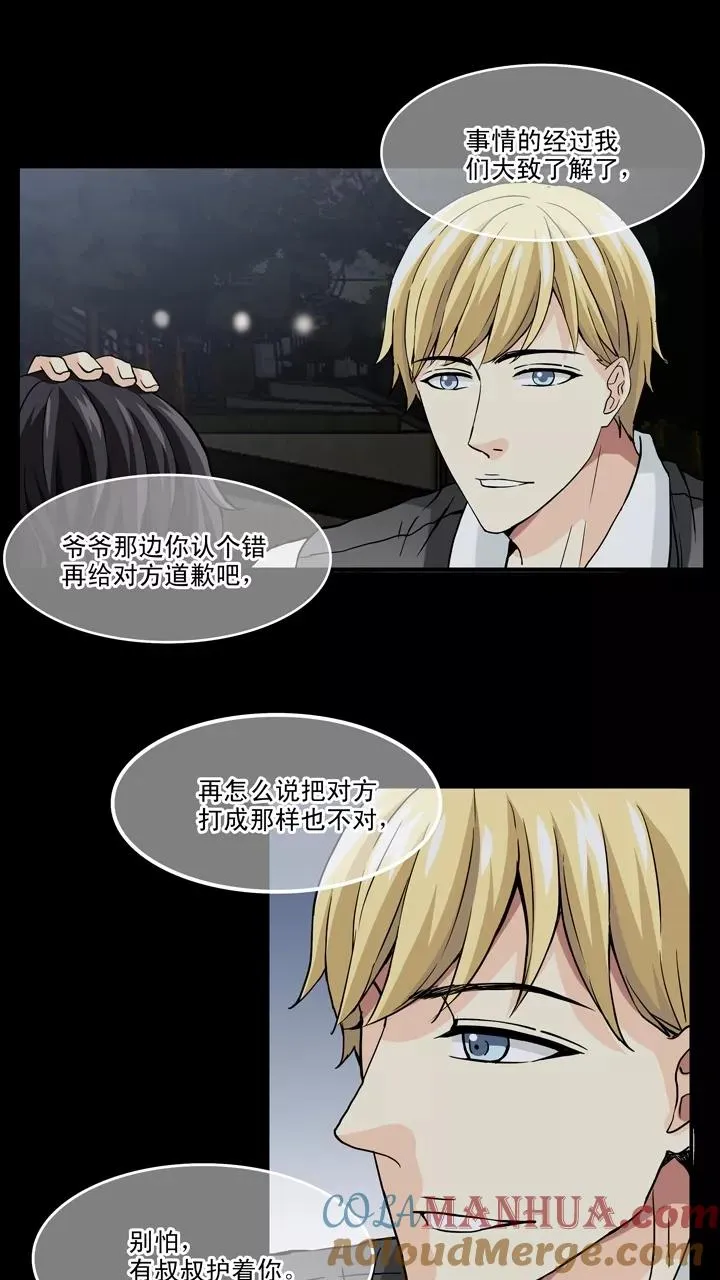 第82话 那些年那些事6 第17页