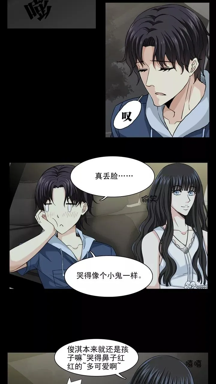 第82话 那些年那些事6 第20页