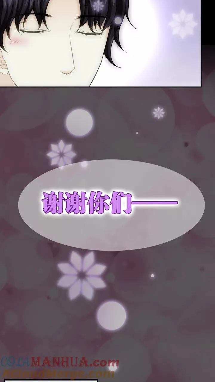 第82话 那些年那些事6 第23页