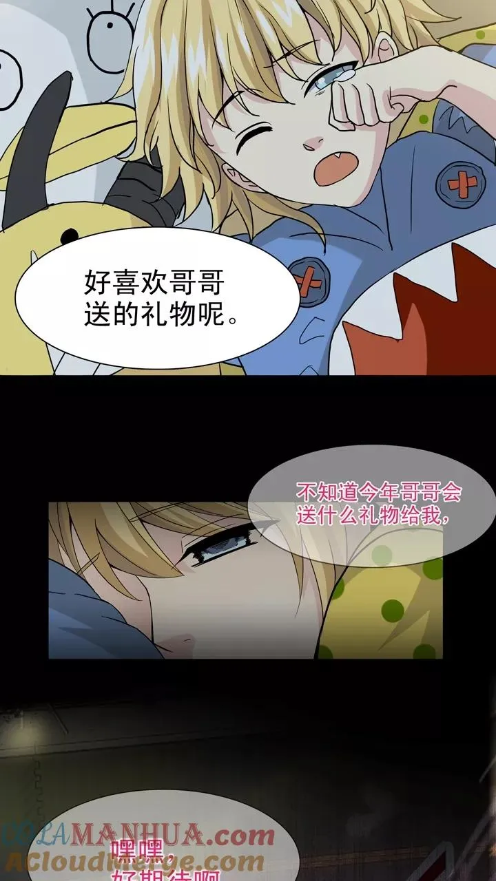 第83话 那些年那些事7 第5页