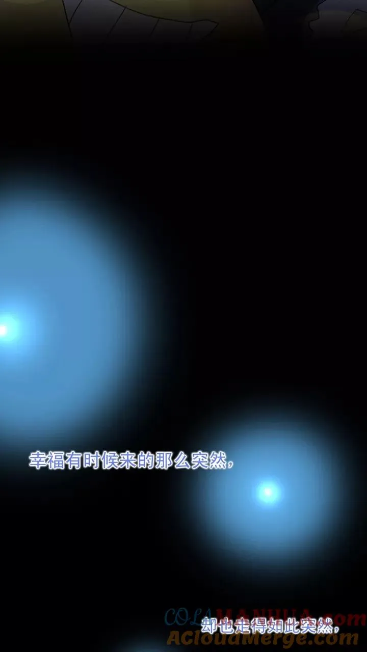 第83话 那些年那些事7 第11页