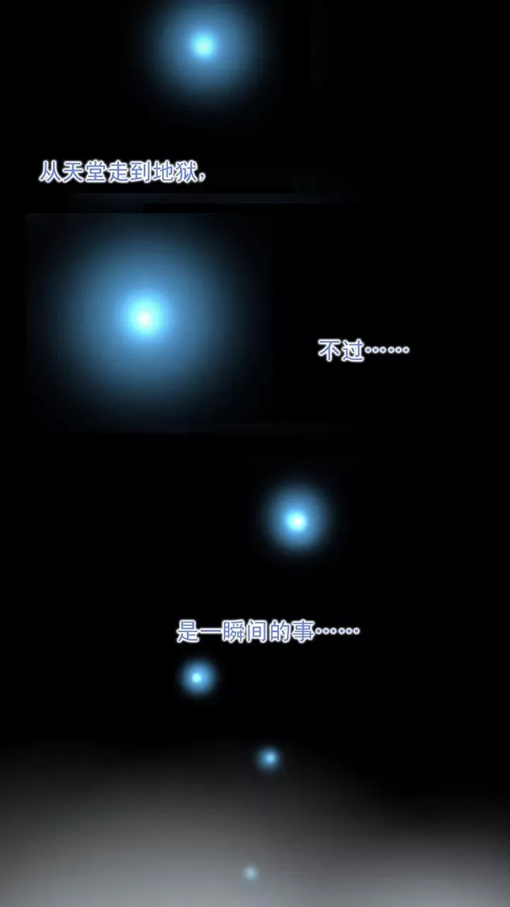 第83话 那些年那些事7 第12页