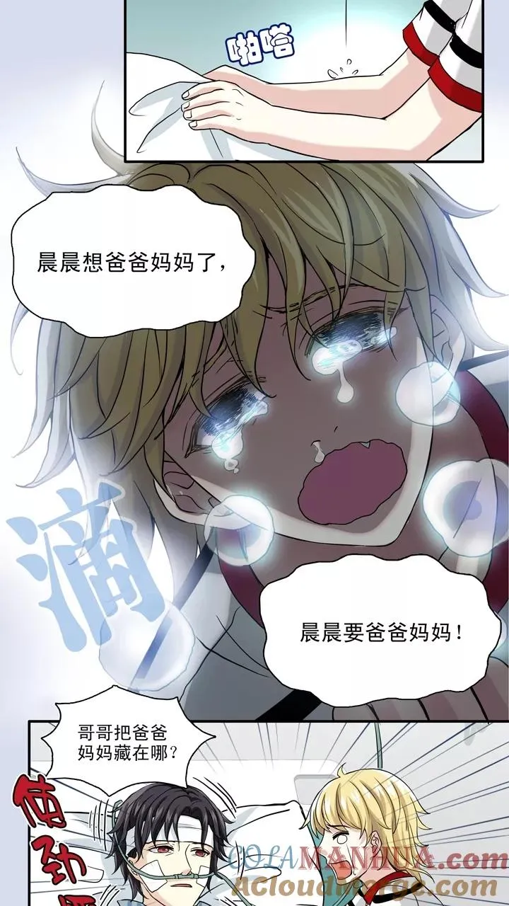 第83话 那些年那些事7 第17页